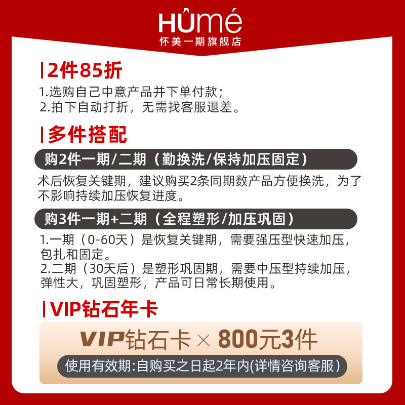 怀美一期腰腹环吸术后塑身衣连体衣 怀美一期塑身上衣