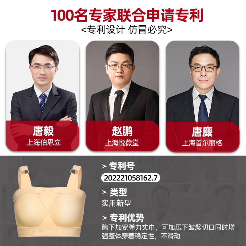 [线下同款]怀美一期假体固定内衣 怀美一期塑身上衣