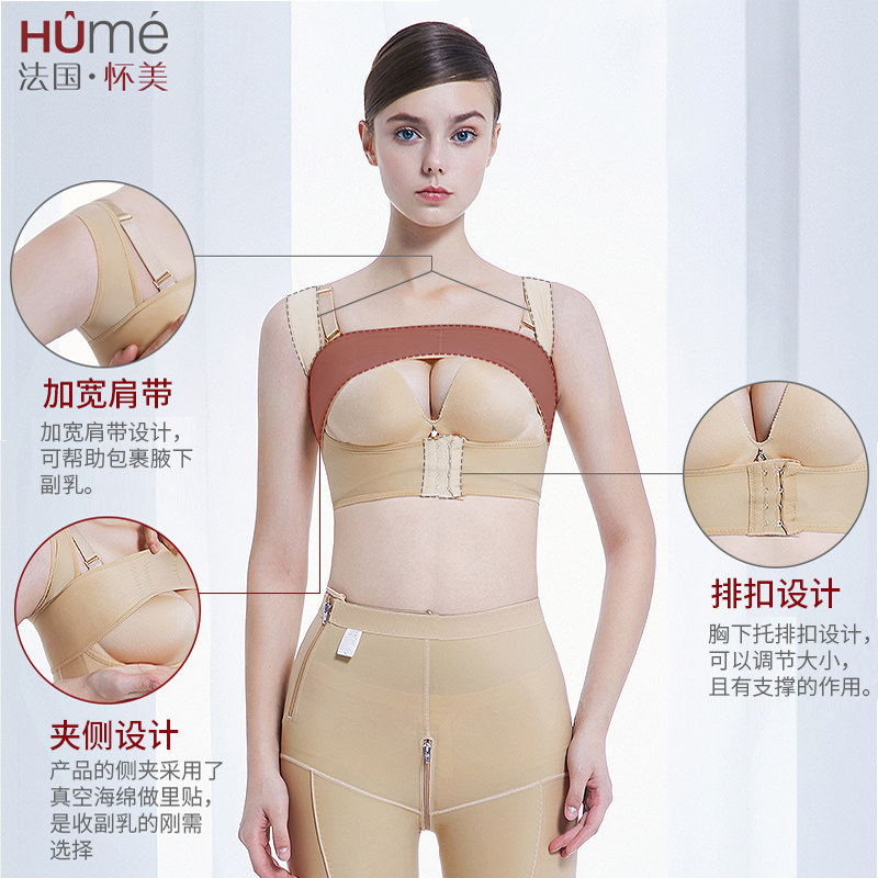 [线下同款]怀美隆胸术后丰胸束胸衣 怀美一期抹胸