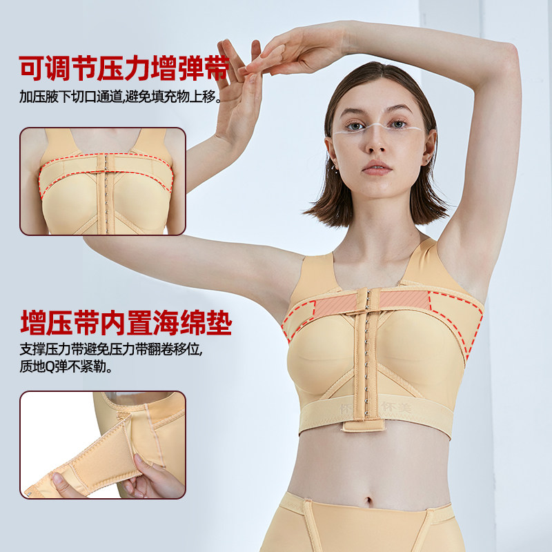 [线下同款]怀美一期假体固定内衣 怀美一期塑身上衣