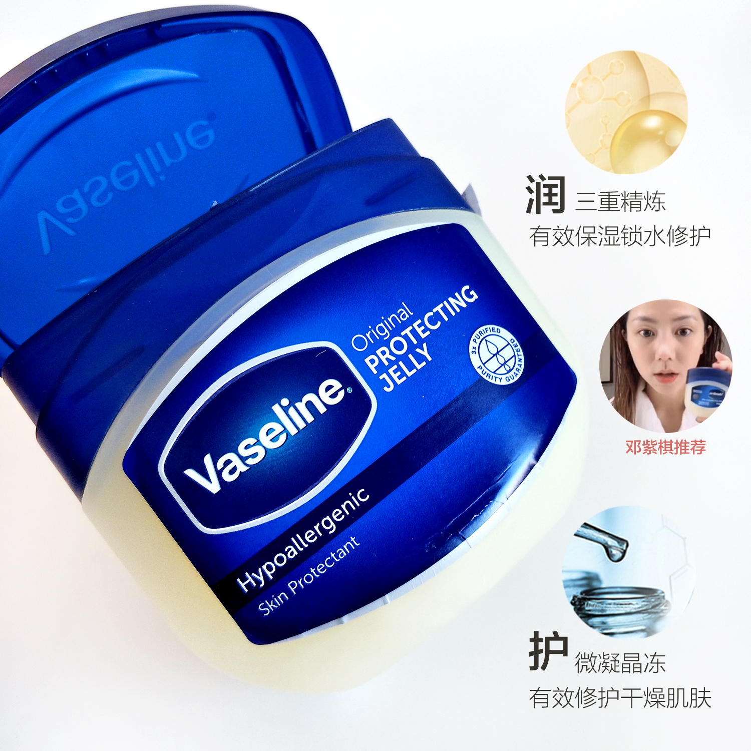 日本采 现货！Vaseline凡士林经典修护晶冻手足防干裂润唇膏368g