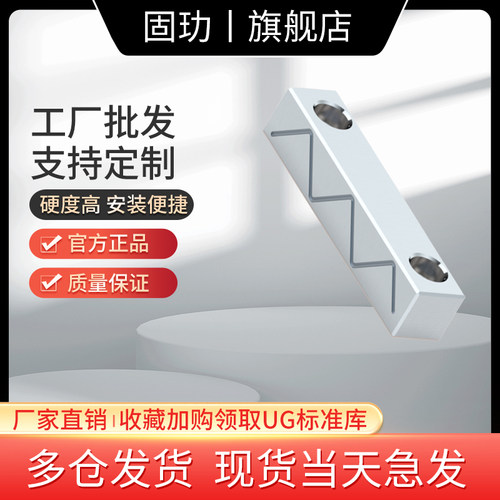 固玏GL压条模具滑块压条/行位方型压条/滑块压块/压片/压模块 - 图1