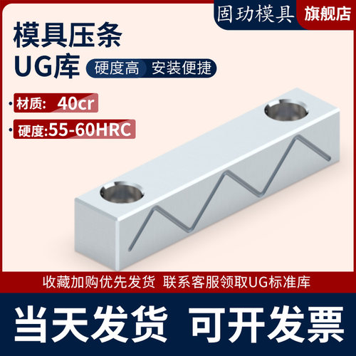 固玏GL压条模具滑块压条/行位方型压条/滑块压块/压片/压模块 - 图0