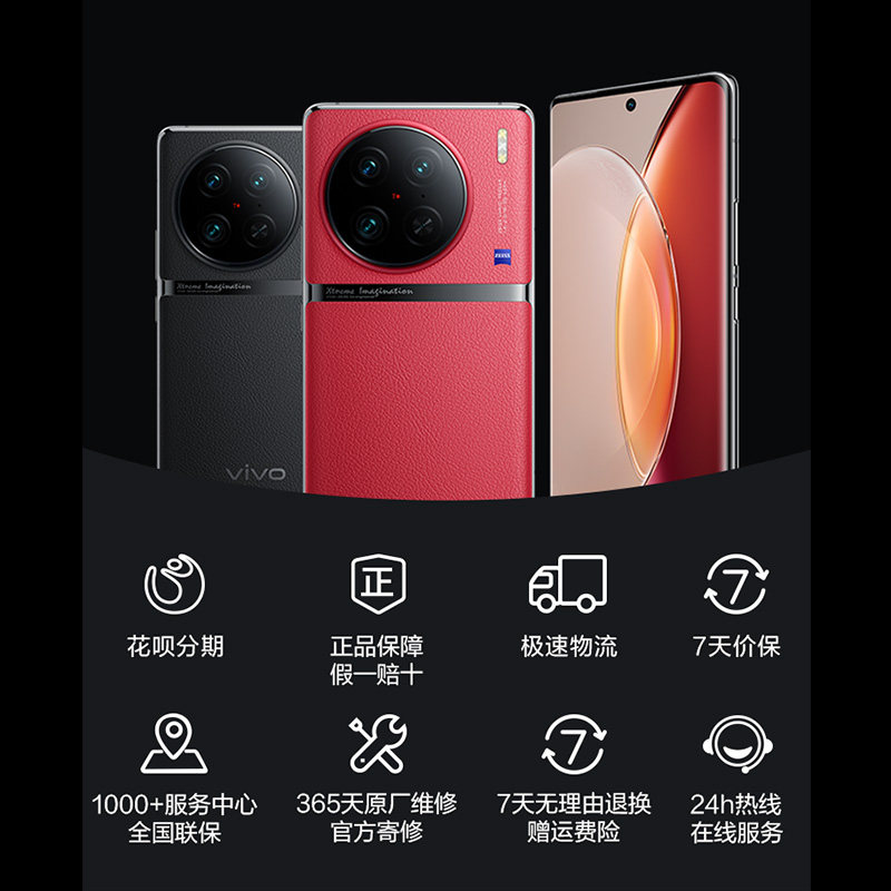 vivo 5g x80 vivo vivox90 vivo手机 vivo五通手机