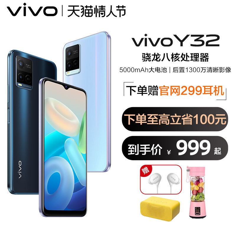 vivo y32新品智能大容量大机电池 vivo五通手机