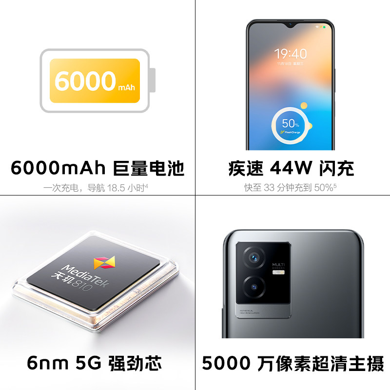 【新品】vivo iqoo z6x新品5g手机 vivo五通手机