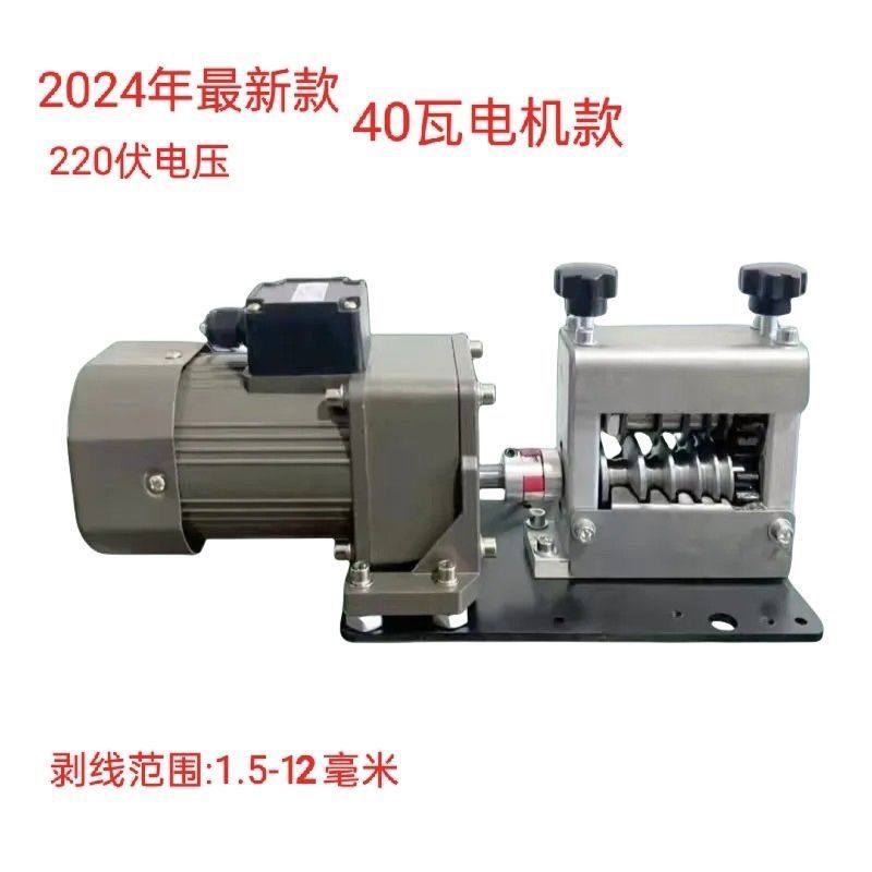 多孔多刀电动自动剥线机废旧电线电缆剥皮机高效节能扒皮剥皮神器,淘宝优惠券,粉丝福利购,淘宝优惠卷