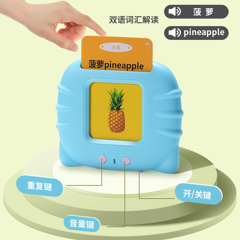 插卡片式英语拼音识字读启蒙早教机 慕戴尔早教机/点读学习