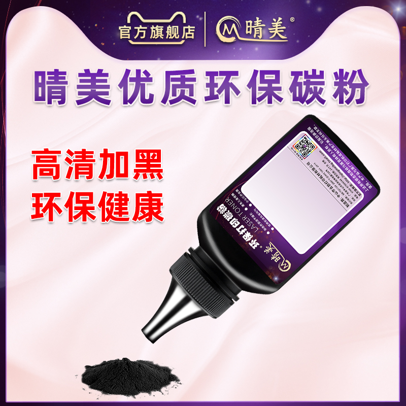 CRG-057h硒鼓墨粉通用佳能lbp222打印机mf443dw墨盒441加粉445专用449x碳粉223 225dn墨226磨227鼓446炭粉末 - 图2