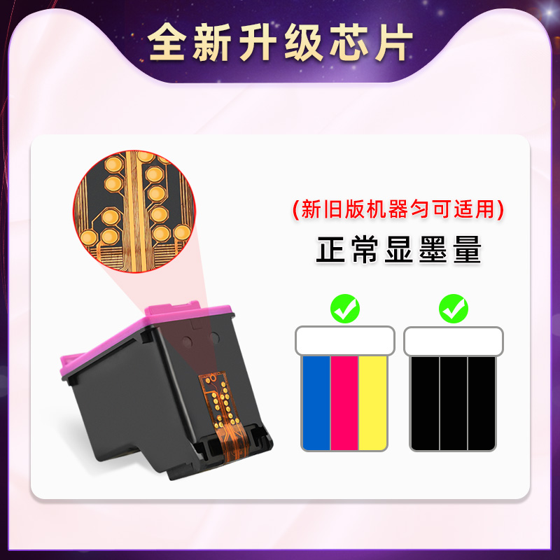 2335填充墨盒通用惠普喷墨打印机Deskjet Ink Advantage2335专用彩色墨盒HP805XL黑彩墨合7WQ08B兼容彩印磨合 - 图2