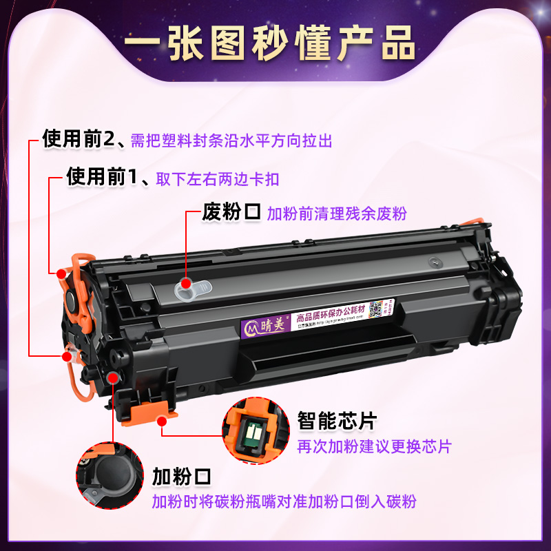 m1137息古通用HP惠普LaserJet M1134 MFP激光打印机硒鼓CE848A可加粉850A碳粉盒CE285A炭匣晒鼓P1109兼容原装 - 图1