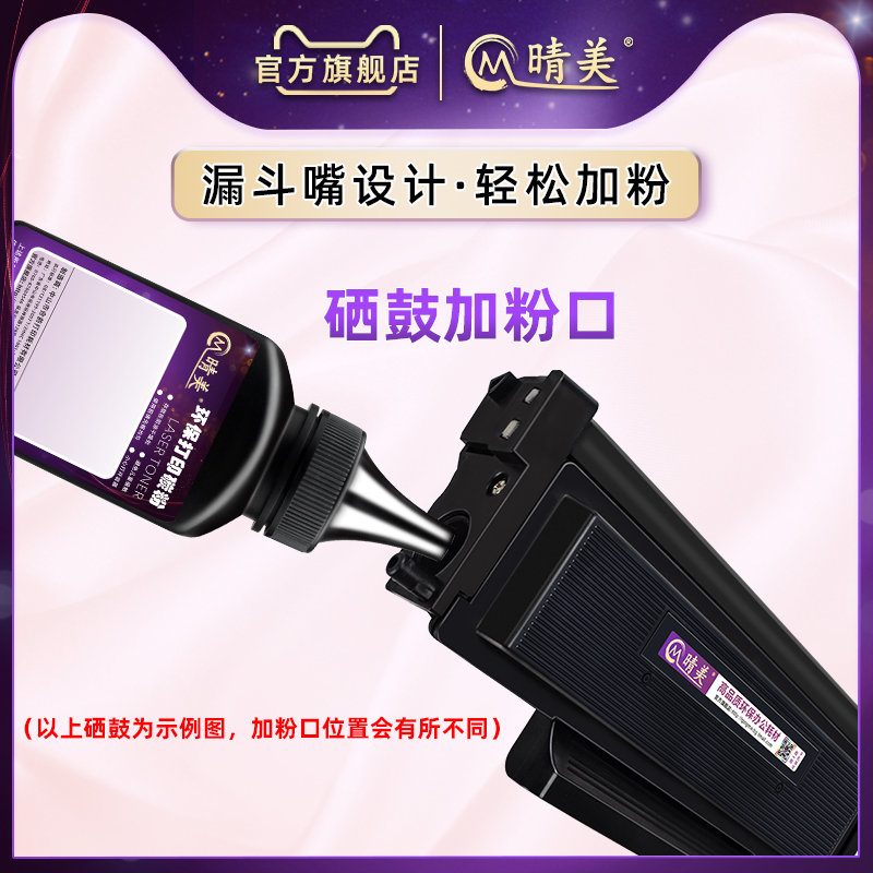 P3380DN可加粉碳粉盒TL-480适用Pantum奔图牌M7180DN激光打印机专用硒鼓墨DL-480鼓组件晒鼓复印墨盒粉仓息鼓 - 图3