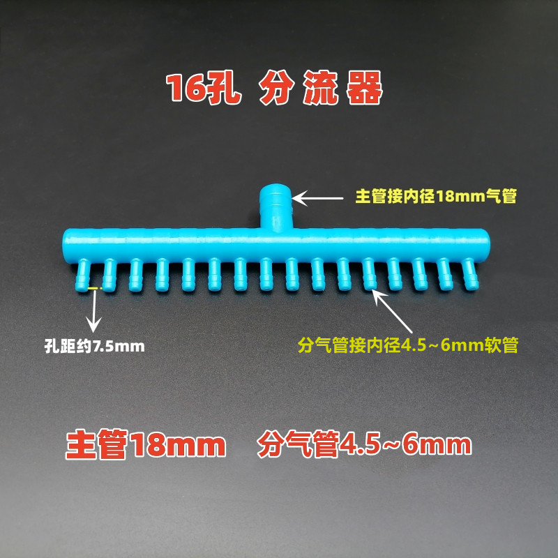 增氧机大口分流器多孔气排赛尔交直流氧气泵配件打氧机塑料分配器,淘宝优惠券,粉丝福利购,淘宝优惠卷