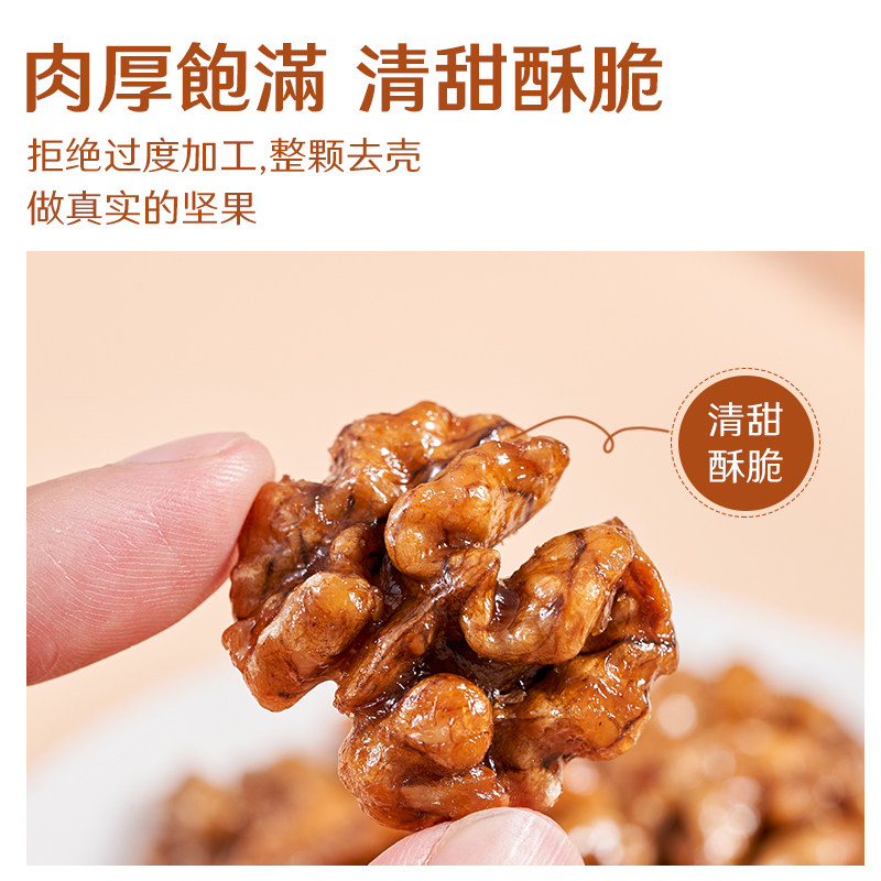 新货琥珀500g净重罐装蜂蜜味坚果 吃佐吃佑核桃仁