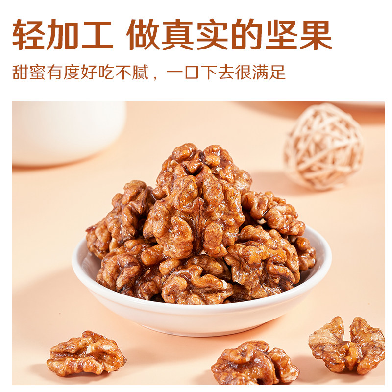 新货琥珀500g净重罐装蜂蜜味坚果 吃佐吃佑核桃仁