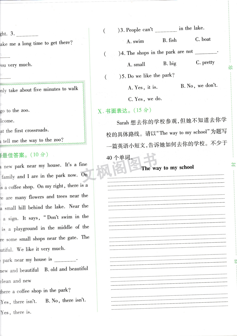 人教版一起点SL英语四年级下册黄冈海淀全易考系列小学英语四年级下学期英语模拟考试卷子人教版新起点一起北京版英文听力词汇资料 - 图1