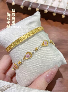 足银9999珐琅葫芦粉梅花手链女
