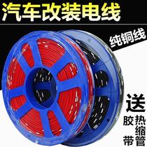 Car Retrofitted Wire Car Wire Wagon Low Pressure Wire Power Tail Light Spotlight Home High Temperature Resistant Pure Copper