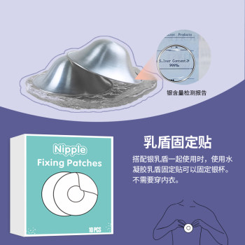 Tu Xiaobao Xiaohongshu ແນະນໍາ Vicky Silver Breast Shield Nipple Protector 999 Sterling Silver Breast Shield ບໍ່ຈໍາເປັນຕ້ອງໃສ່ຊຸດຊັ້ນໃນແລະ breathable