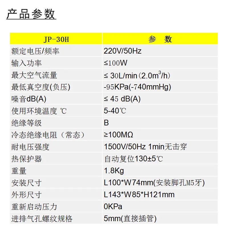 台冠静音真气泵JP-30H微型气泵制氧抽气泵30HV 气泵微型真空气泵 - 图2