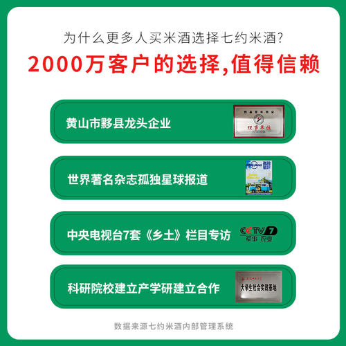 七约原味米酒 10度350ml瓶装精酿有机糯米酒高端中式非遗微醺清酒-图2