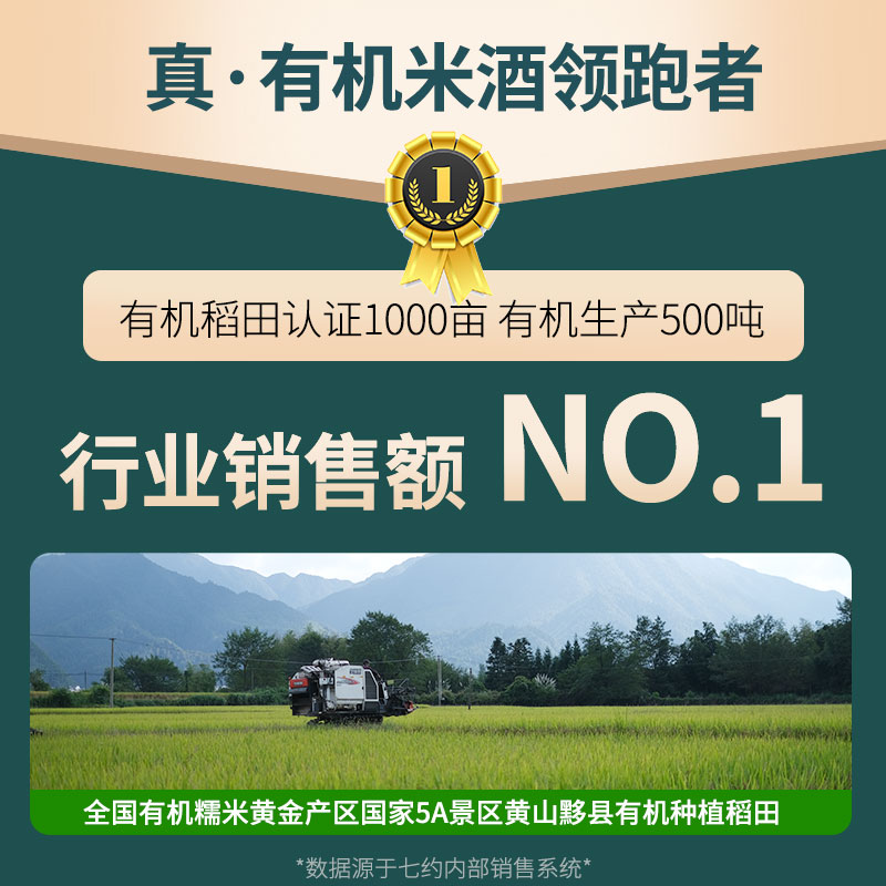 七约原味米酒 10度350ml瓶装精酿有机糯米酒高端中式非遗微醺清酒 - 图0