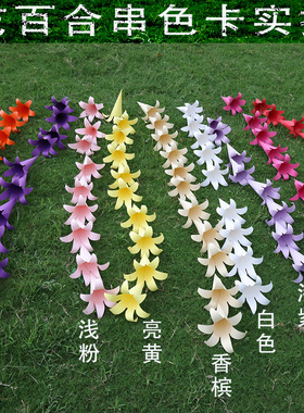 婚庆仿真花纸百合花头婚庆吊顶橱窗花串装饰花小红书热门水晶婚礼