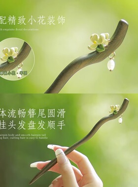 绿檀小清新发簪新中式盘发簪子