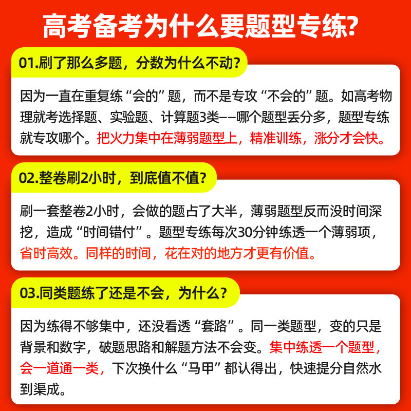 天星教育试题调研2027题型专练新高考数学物理化学实验热点必刷题语文英语综合选择题上分生物历史地理解题达人高中专题分类训练