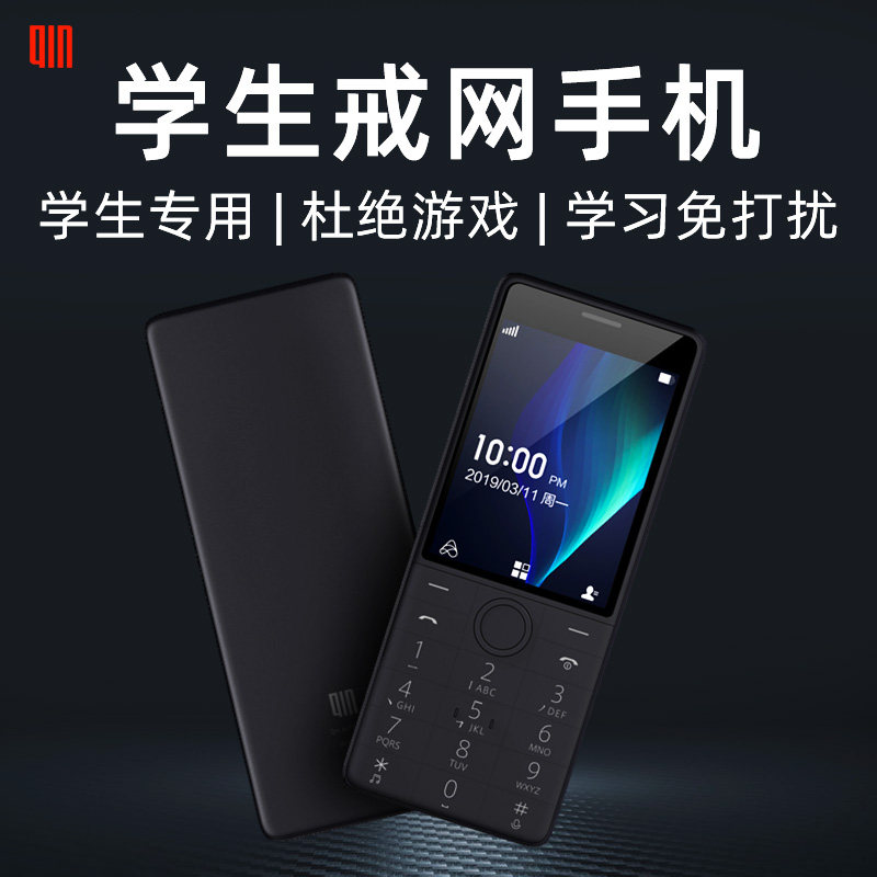 qin1s+多亲ai小爱同学小米4g手机 多亲优逸手机
