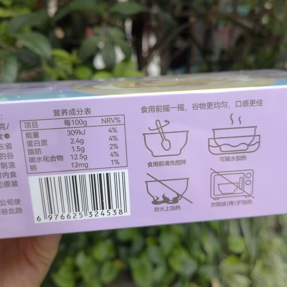 优赐豆乳椰香黑米花胶羹四溢口感进口鱼胶奶香丰富营养即食粥早餐