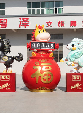 春晚吉祥物公仔骐骥驰骋装饰摆件