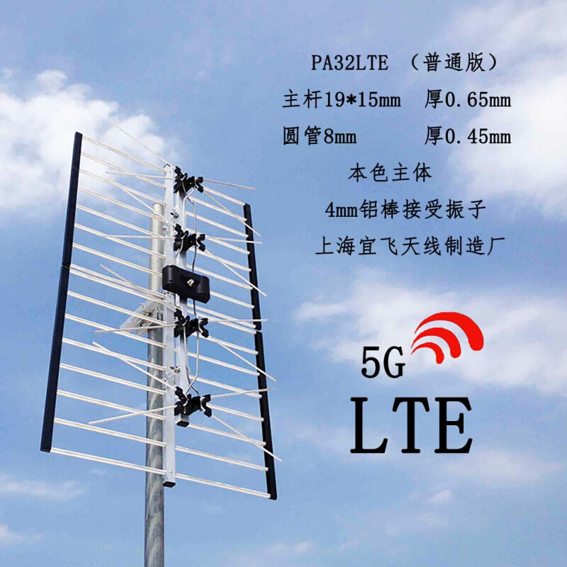 抗扰5G滤波器高增益大苍蝇拍相控平板阳台宜飞PA32LTE加强版PRO-图0