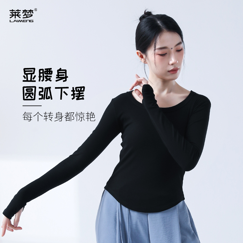 舞蹈服练功服舞蹈服上衣女现代舞上衣舞蹈裤成人形体服长袖训练服-图1