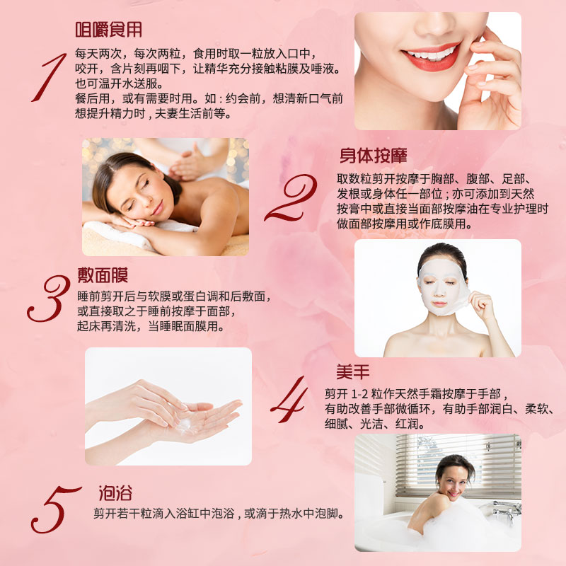 透明质酸纳玫语倾颜玫瑰油胶囊丸 茫茫兔液态精华