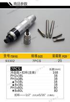 Eagles Inprint Impact Screwdriver 7 pieces Impact Batch Head Screwdrivers Ram rust screws remove Dismantled Screw Driver box
