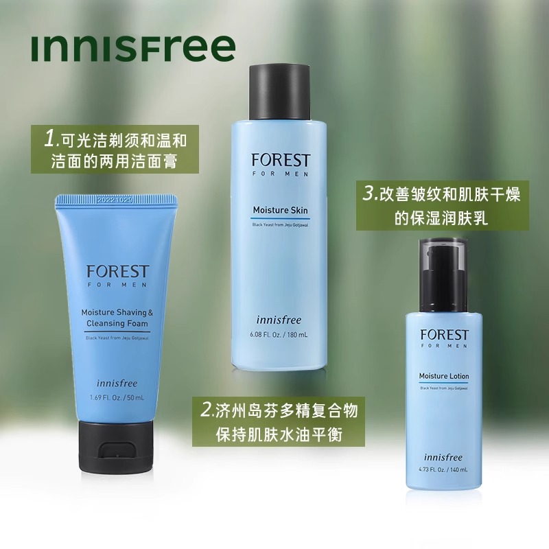 innisfree/悦诗风吟男士水乳套装护肤清爽控油保湿补水修护正品