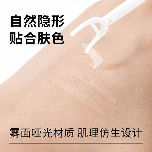 火烈鸟双眼皮贴（窄款）隐形不反光双眼皮粘度好共6包包邮正品 - 图1