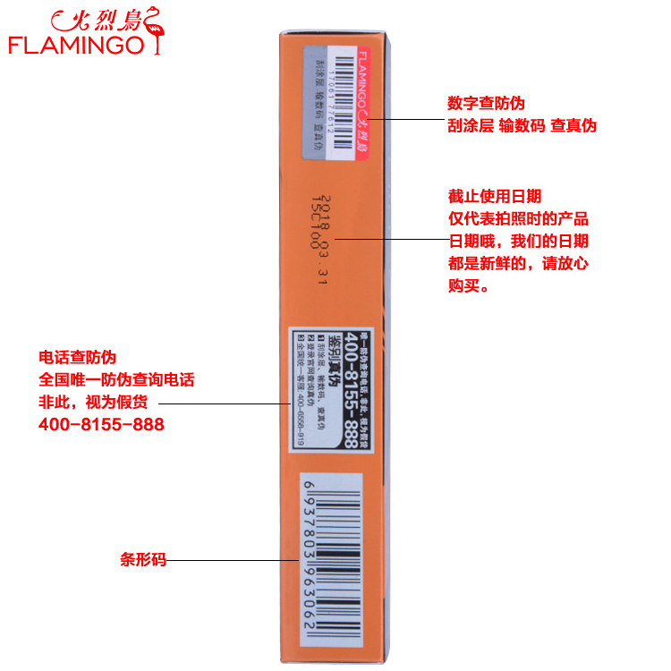 火烈鸟魔梳立体浓密睫毛膏正品 拉纤长卷翘防水不晕染裸彩妆 包邮