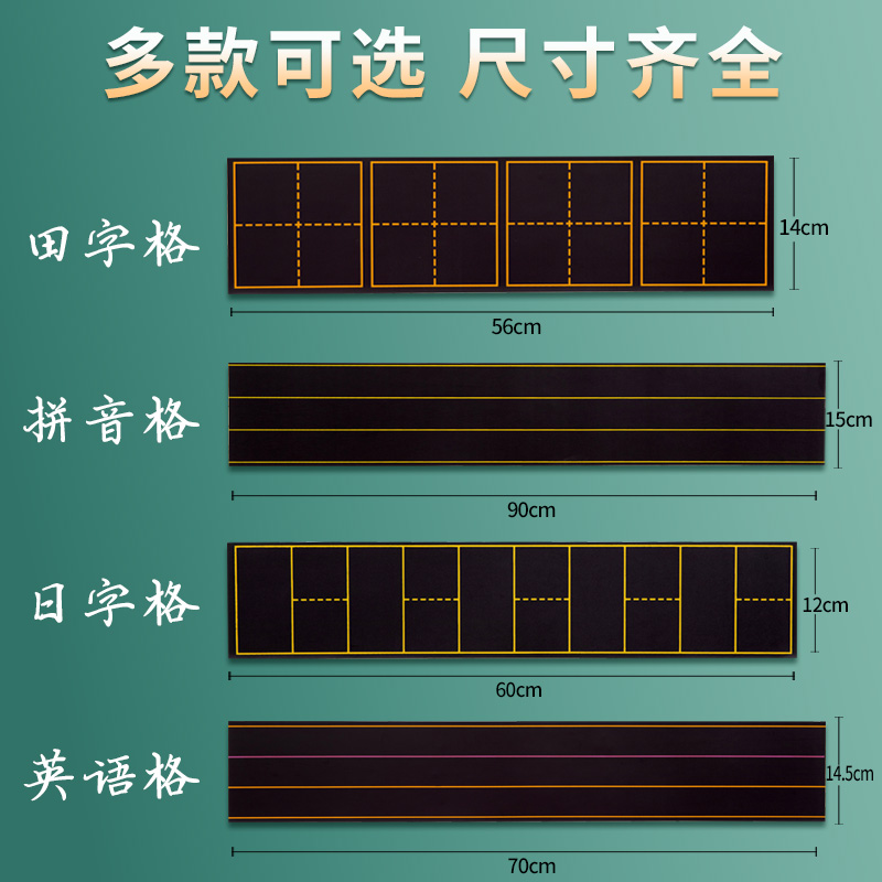 【日野良品】拼音格磁力黑板贴四线三格手写小黑板儿童小组积分表磁性米字格田字格英语公开课黑板贴 - 图0