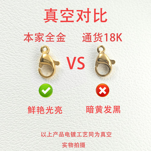 真空全金不锈钢龙虾扣保色diy手链项链扣收尾连接扣串珠发簪配件 - 图0