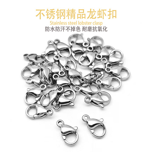 真空全金不锈钢龙虾扣保色diy手链项链扣收尾连接扣串珠发簪配件 - 图1