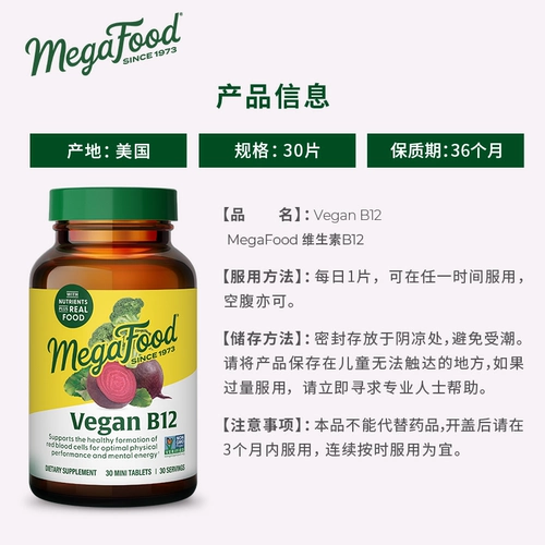 Мегафуд импортированный витамин B Группа B12/B6VB добавка VB VB Фоловая кислота гомогенность питания 30 Таблетки