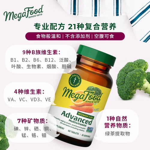 【Пятно】 Мегафуд витаминные минеральные таблетки для женщин среднего возраста и пожилых людей в питании более 55 лет