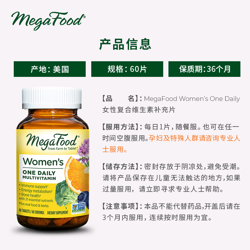 MegaFood女性复合维生素abcd维C女士营养补铁叶酸矿物质锌硒60片 - 图2