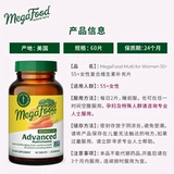 【Пятно】 Мегафуд витаминные минеральные таблетки для женщин среднего возраста и пожилых людей в питании более 55 лет