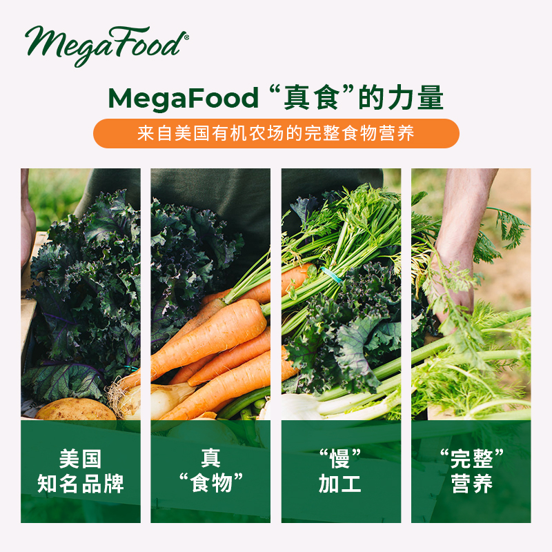 MegaFood进口女性复合维生素女士综合多维片 30片/瓶 - 图3