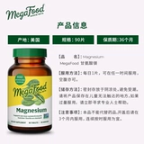 Мегафуд импортированный глицинный магний мужчины и женщины для взрослых костей для укрепления добавки кальция 90 таблеток/бутылок