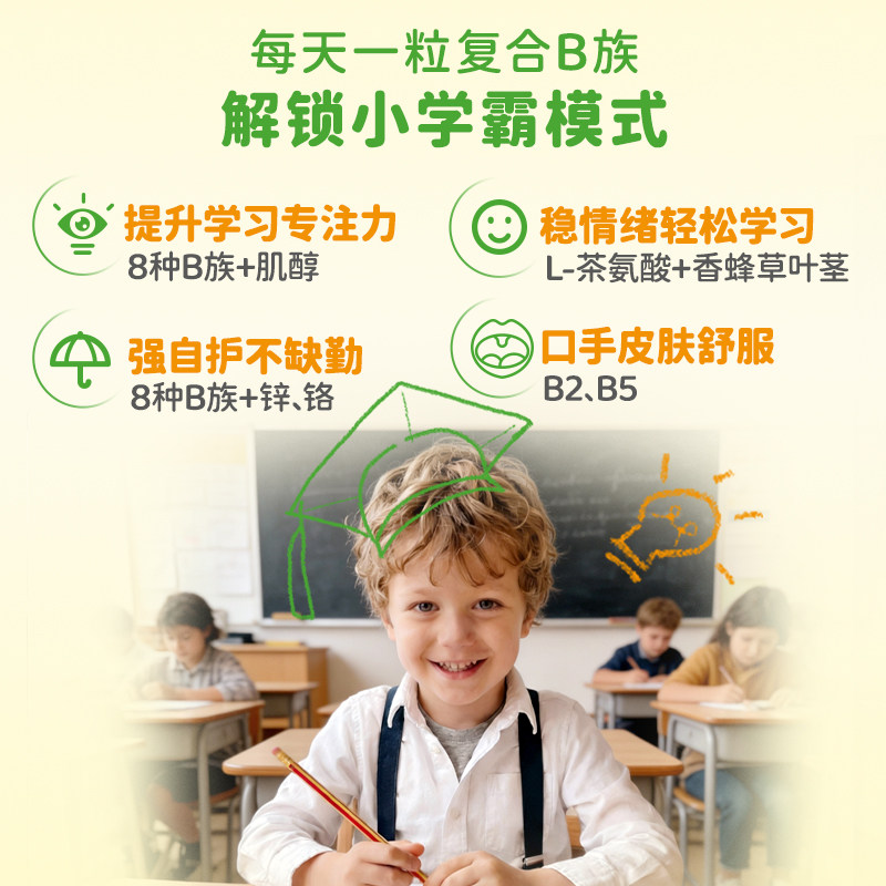 MegaFood儿童复合维生素B族综合多种vb族b12b6改善注意力少年白发