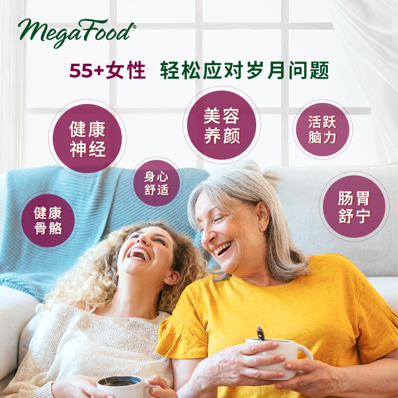 Megafood中老年复合维生素60片 55岁以上女性女士矿物质片锌硒维D - 图1